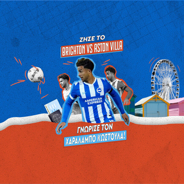 TRAVEL TO THE EUROPA LEAGUE MATCH OF YOUR CHOICE