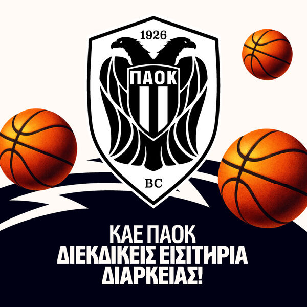 DIARKEIAS_PAOK_CONTEST_NATION_SITE